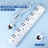 港版 英规排插多功能插座转换器13A插排USB充电3米5米英规接线 线