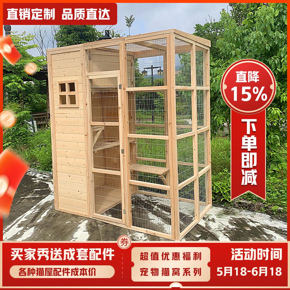 一体猫笼多猫屋带厕所超大号自由空间猫舍笼豪华别墅户外防水防晒