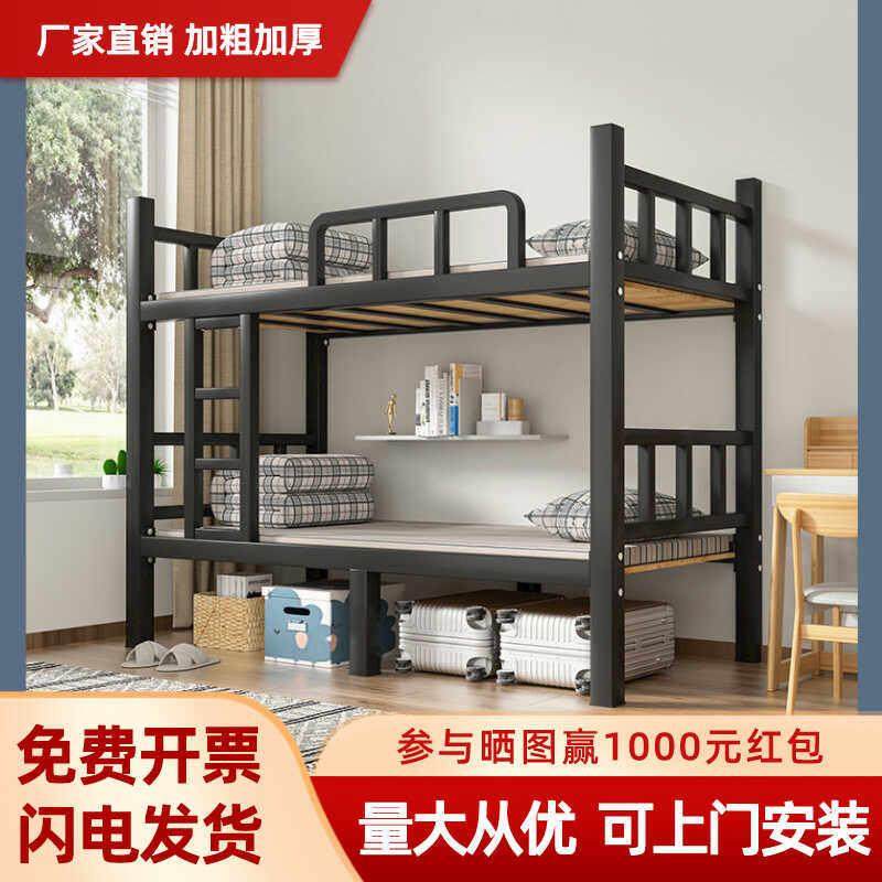 上下铺双层床公寓铁艺员工宿舍学生铁架床工地90cm高低床寝室铁床