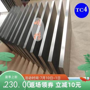 12钛合金板 TC4钛合金板 厚度1MM 2MM 供应钛板