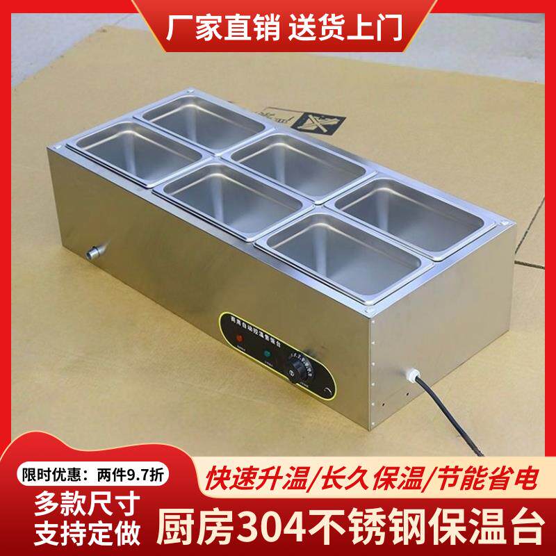 商用快餐保温台加热控温不锈钢台式保温售饭台食堂自助热菜打菜台