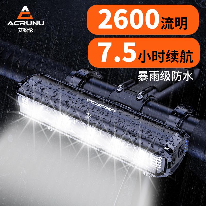 艾锐伦自行车夜骑灯强光手电筒USB充电前灯电动车登山车骑行装备