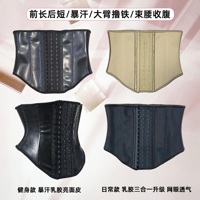 乳胶暴汗沙漏束腰束腹带健身训练不压护腰产后塑形针对性塑身腰封