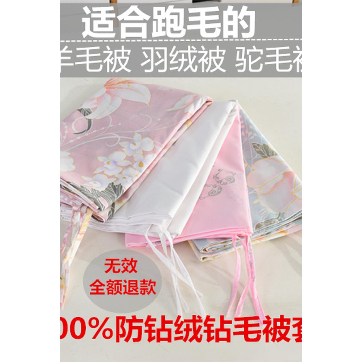防跑毛被套羊毛被羽绒被驼毛被套高密内胆罩