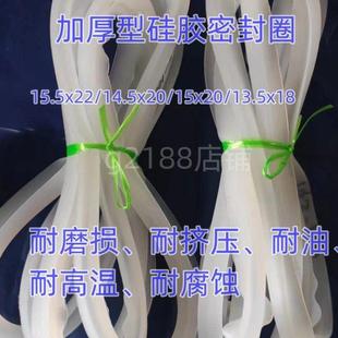 杀菌锅密封圈14.5x20耐高温V型食品级灭菌器密封垫蒸压釜密封圈