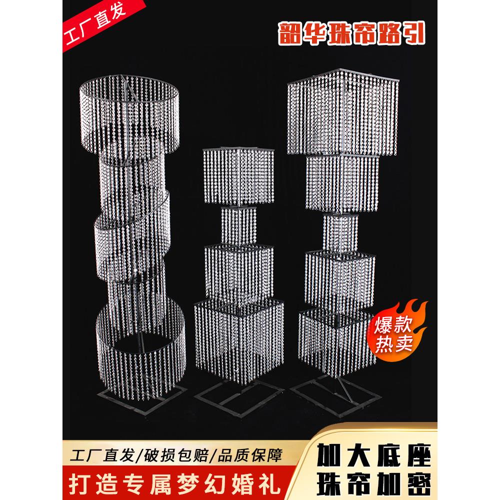 婚庆道具婚礼水晶路引中式韶华路引韩式昭华水晶珠帘路引结婚礼堂