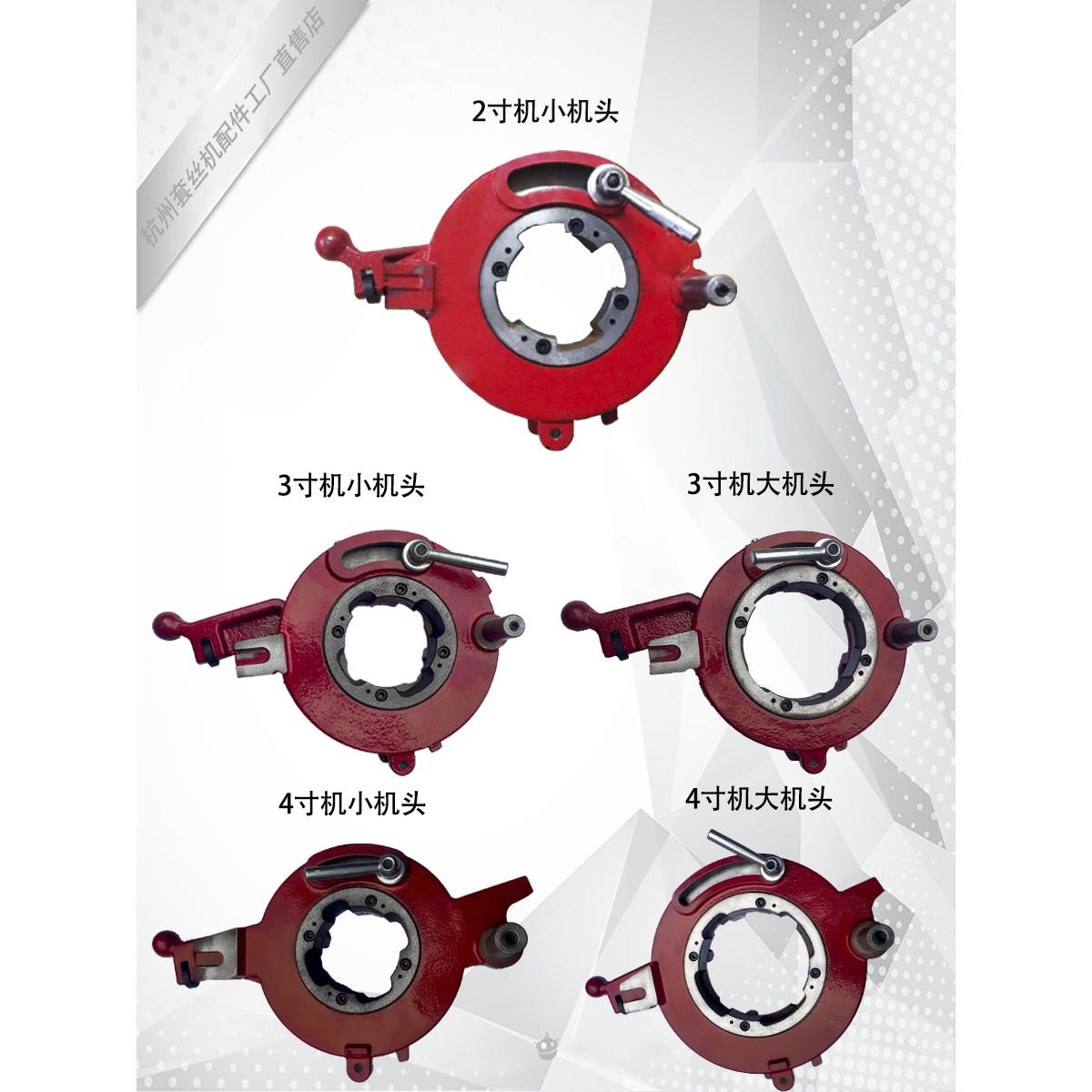 龙王兽王龙工硕王电动套丝机板牙头2寸3寸4寸大小牙板机头套牙头