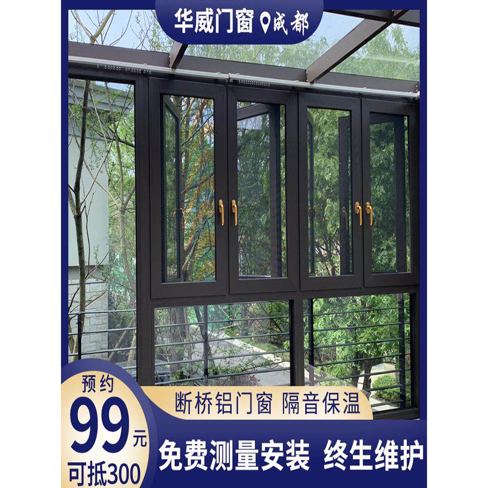 断桥铝门窗纱窗一体定制封阳台铝合金落地隔音推拉窗平开窗阳光房