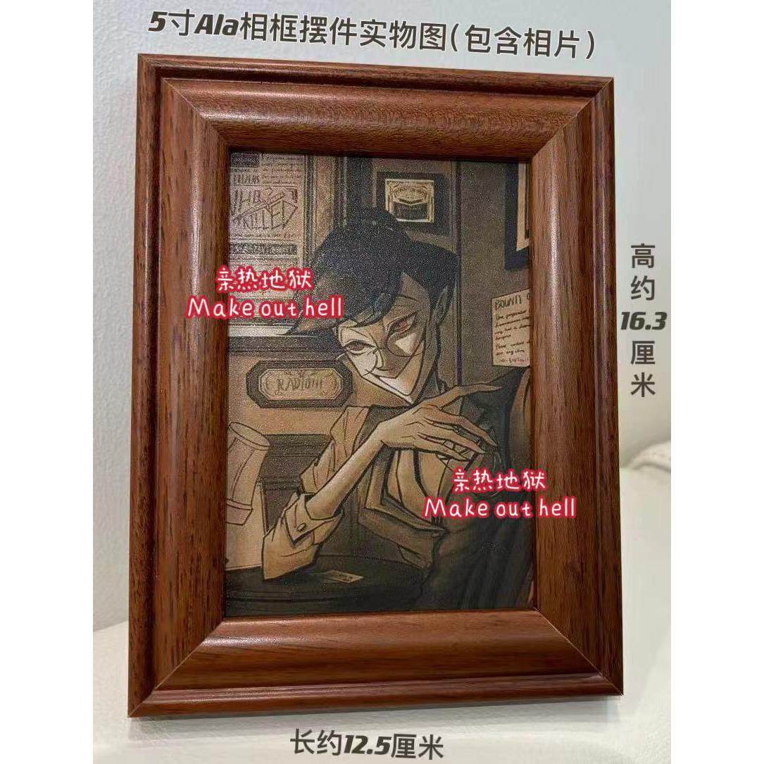 地狱客栈Ala阿拉斯托5寸复古风木相框摆件一套