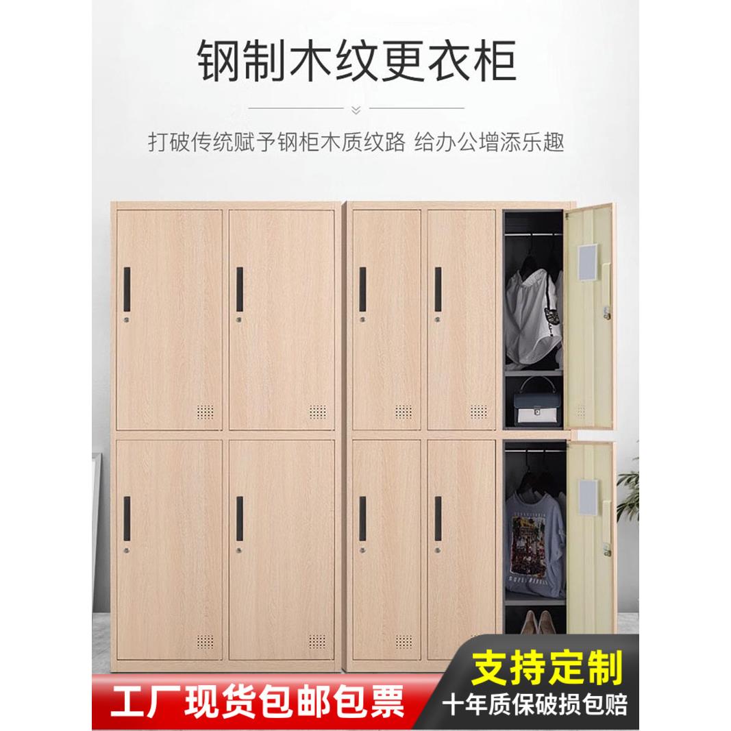 员工更衣柜健身房桑拿带锁储物柜宿舍钢制木纹衣柜存包柜收纳鞋柜