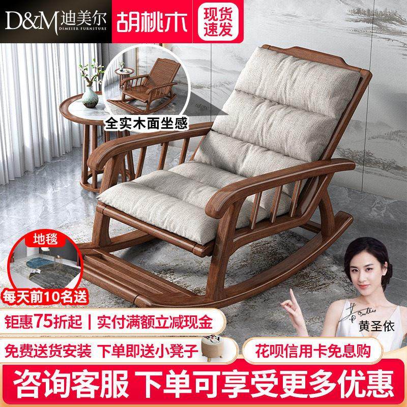 新中式实木懒人摇摇椅客厅单人沙发摇椅躺椅大人阳台家用休闲 椅