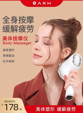 Axh电动手持式肩、颈、腰、背全身经络振动仪棒