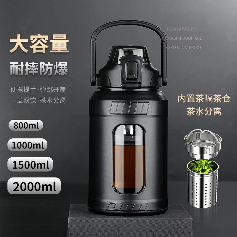 水杯大容量玻璃杯男士运动防摔茶杯子茶水分离吨吨桶水壶瓶2000ml,餐饮具,玻璃杯,淘宝优惠券,粉丝福利购,淘宝优惠卷