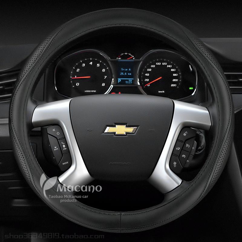 12 13 14 15 16 17款年雪佛兰科帕奇真皮方向盘套2017 2016 2015