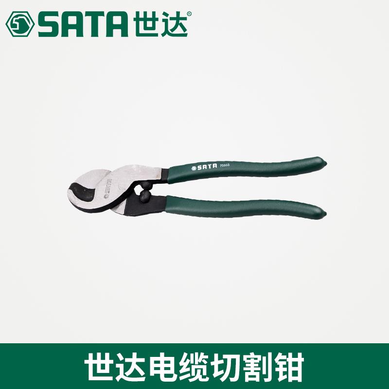 世达工具正品电工剪电缆剪切割钳72501 72502 72503断线钳子8寸