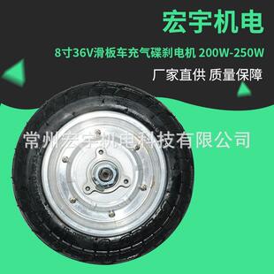 250W无刷平衡车轮毂电机 供应8寸36V滑板车充气碟刹电机200W
