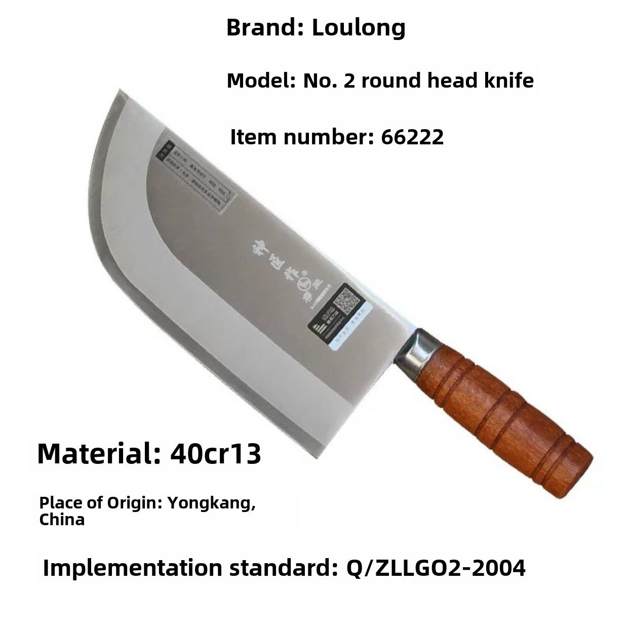 娄龙菜刀2号圆头刀66222屠户削皮刀不锈钢菜刀木柄菜刀轻刀