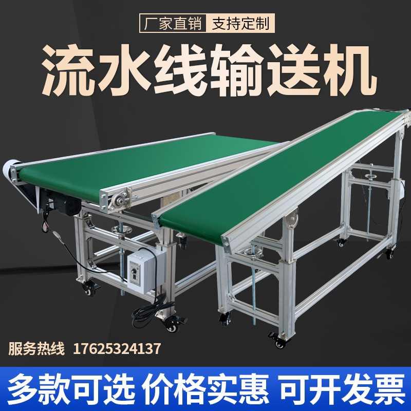 流水线输送带传送带小型输送机注塑机拉线升降式接驳台爬坡传送机