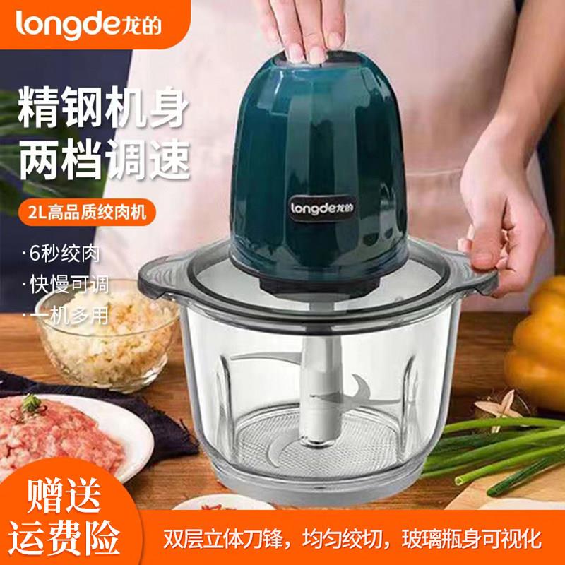 龙的绞肉机家用电动小型绞肉馅机全自动搅拌机多功能绞菜料理机