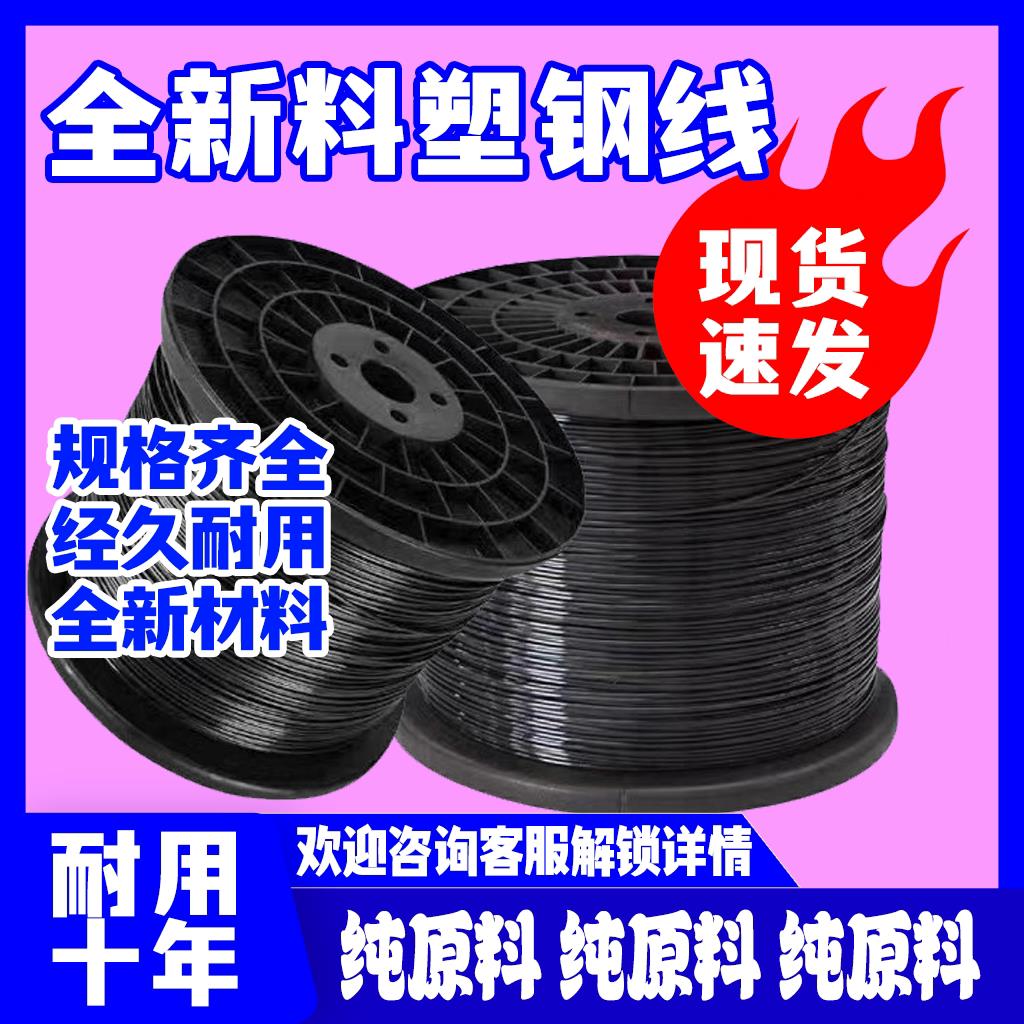 高强度塑钢大棚托膜线百香果葡萄架专用遮阳网搭架养殖拉线养殖线