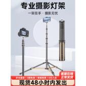 轻装 时代SL255 285反折叠灯架摄影户外外拍便携三脚架2.2米铝合金