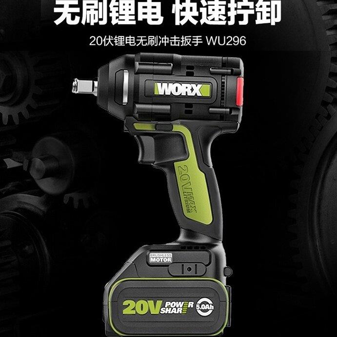 威克士锂电扳手WU296无刷扳手架子工木工300N大扭力工业级大风炮
