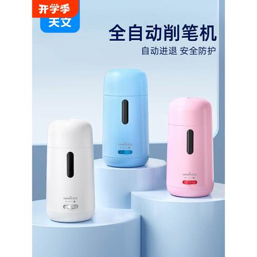 天文全自动削笔刀自动削笔机小学生专用转笔刀卷笔刀电动削笔器铅