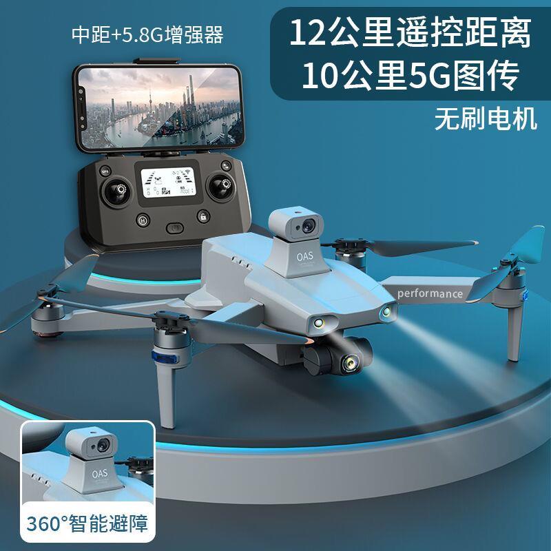 50厘米大无人机10000米航拍超清三轴机械自稳防抖云台GPS无人飞机