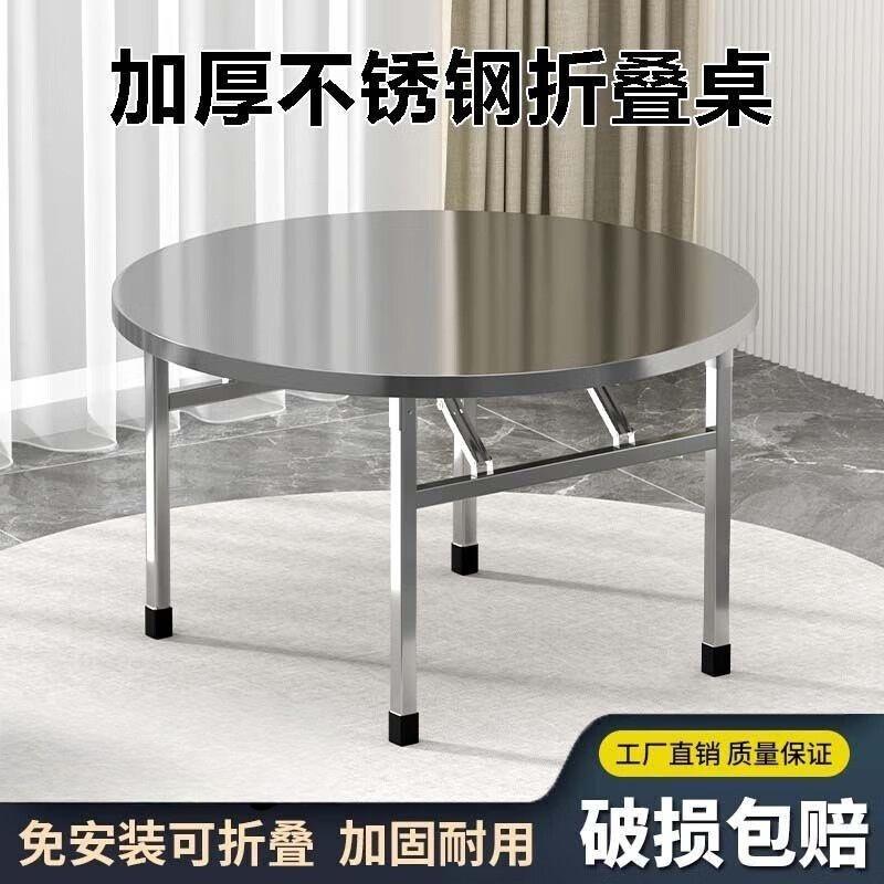 不锈钢圆桌折叠桌烧烤桌子饭桌户外摆摊夜市简易餐桌大小圆桌子