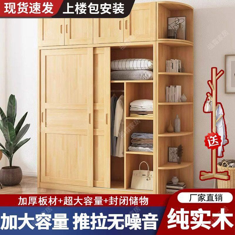 实木衣柜家用卧室松木推拉门定制收纳柜储物柜原木儿童简易衣橱