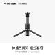 浩瀚iSteady多功能延长杆RS01自拍落地支架 三合一手机三脚架配件