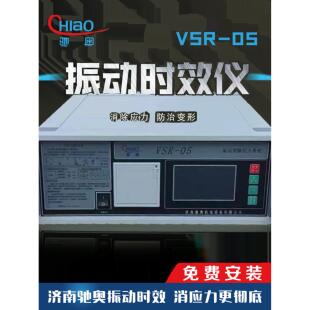 振动时效仪振动时效机
