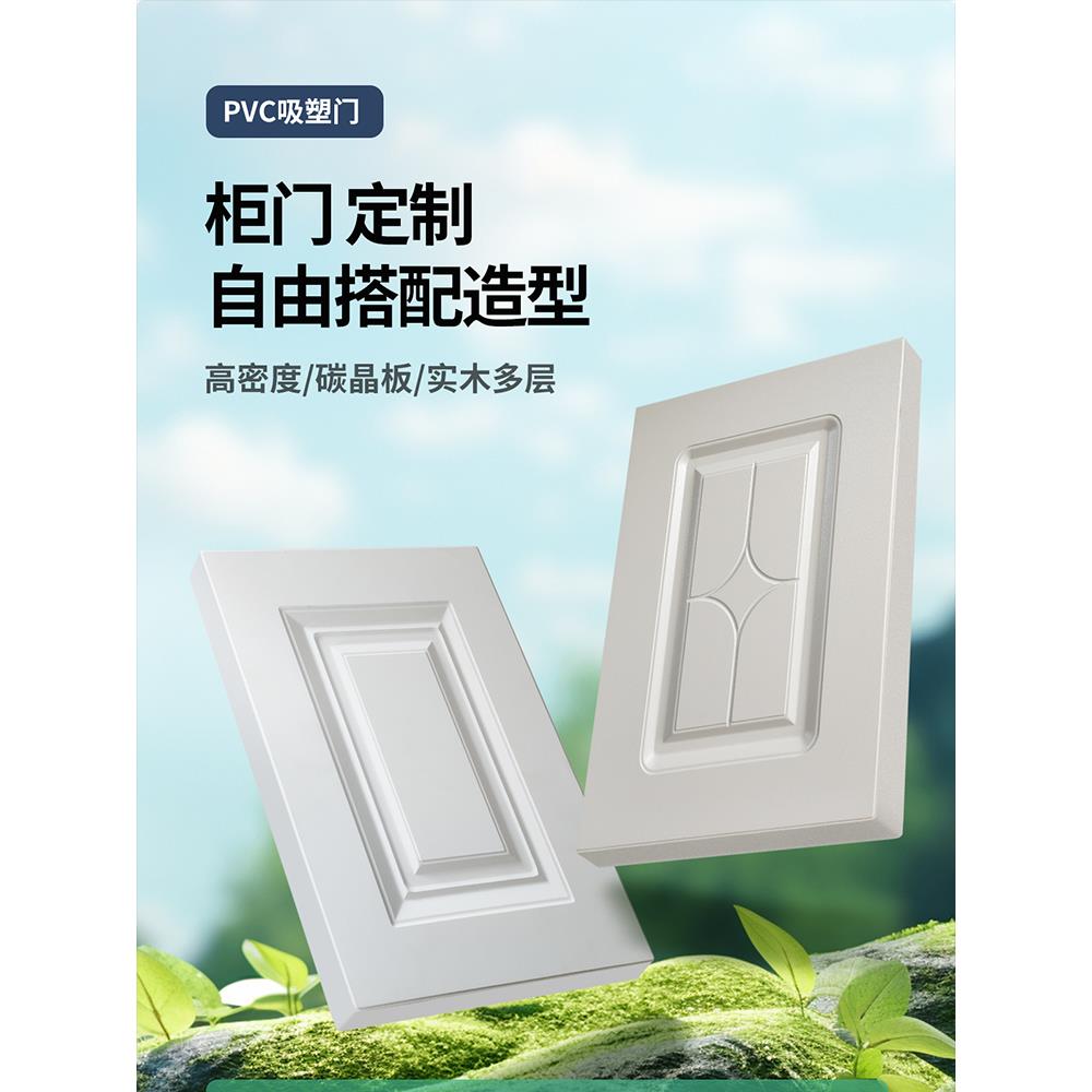 吸塑柜门定制橱柜衣柜门板定制平开门造型门实木橱柜门定制定做