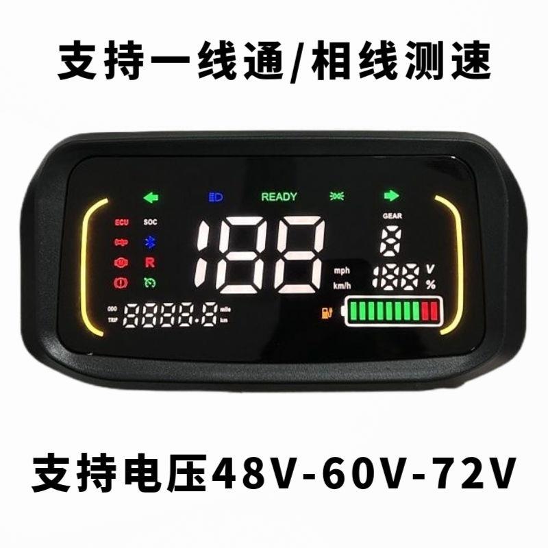 改装三代电动车仪表大金牛大牛奇迹牛实时电压显示一线通相速度