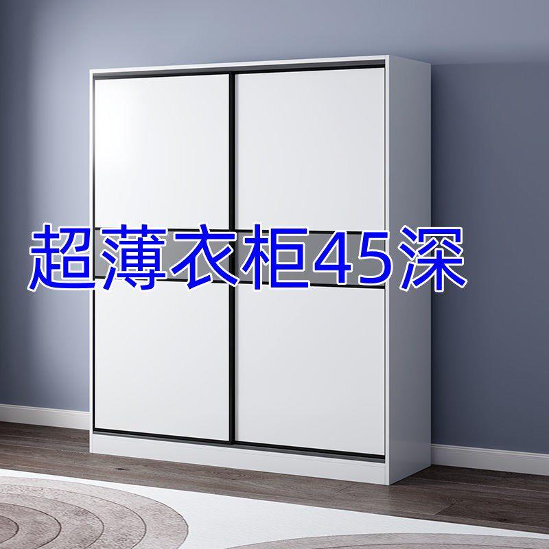 超薄衣柜45厘米宽衣柜45cm深衣柜拉门窄长型收纳柜经济型家用