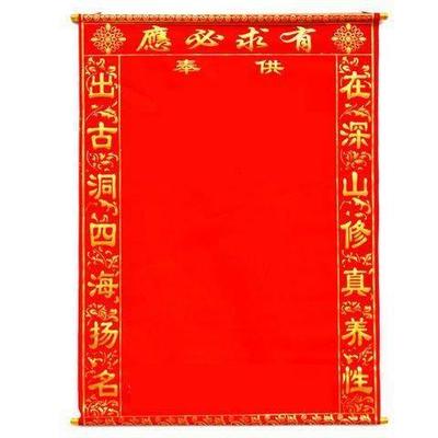 堂单子上方仙家出马保家堂单大中小号堂单堂口用品烫金加厚绒布堂