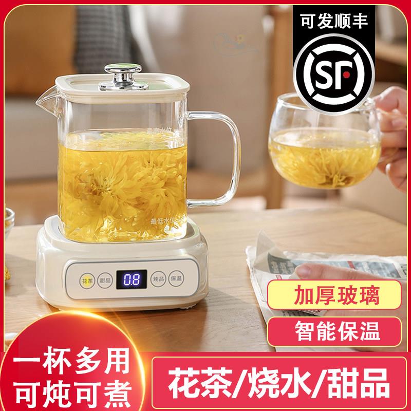 全玻璃养生壶分体式电炖煮杯家用办公室电烧水壶煮花茶甜品煮茶器