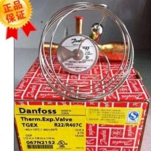 TGEX6 20kw 丹佛斯膨胀阀 067N2005 空调冷库膨胀阀 四川 Danfoss