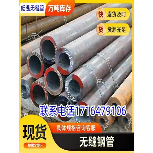 q345D底温无缝钢管低温高压流体输送管q345E厚壁无缝钢管6479