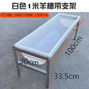 牛羊水槽带架羊槽食槽喂方形塑料食槽牛槽架子喝水槽喂羊槽子料槽