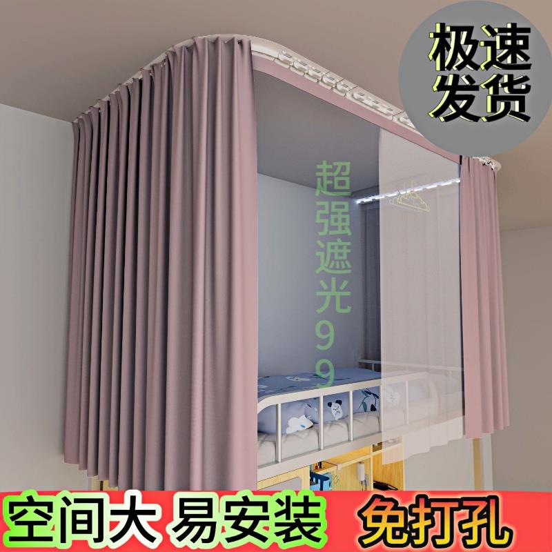 宿舍加厚上铺超强遮光布u型双轨道透气全遮光床帘不透光全套床帘
