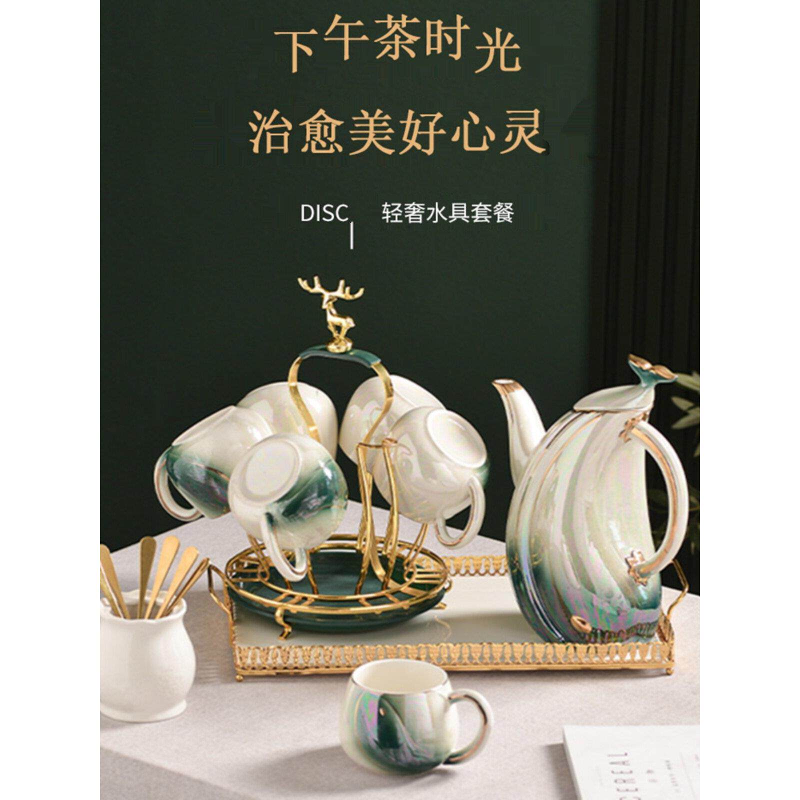 欧式轻奢水具乔迁茶具家用客厅结婚杯子水壶套装陶瓷杯具水杯茶杯