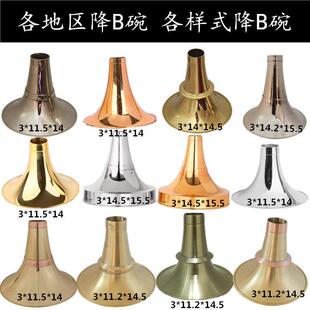 不定调加厚降B调纯黄铜唢呐碗全国各地区民间喇叭碗乐器配件包邮