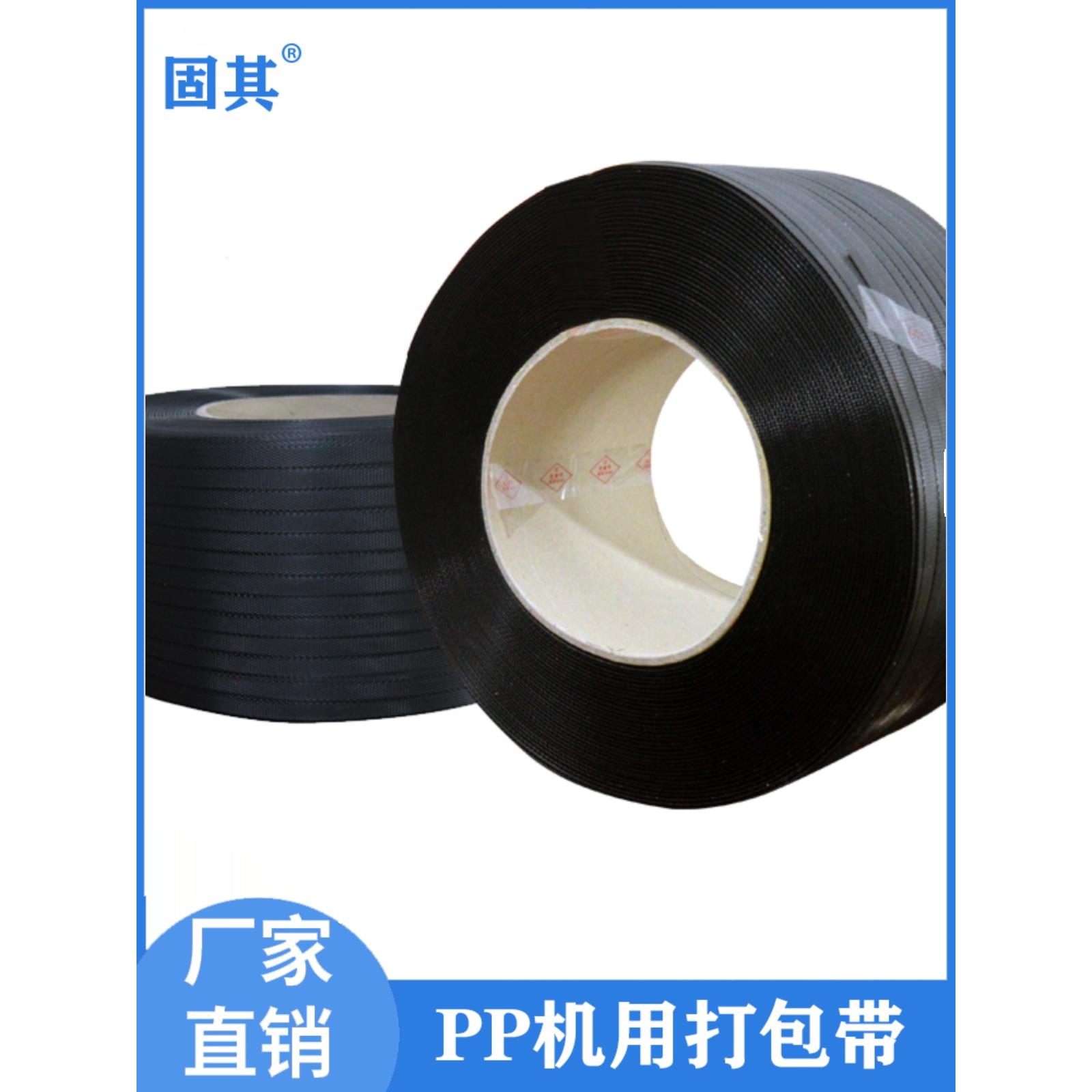 黑色防静电pp打包带全自动包装带机用热熔捆绑带打包机封箱捆扎带