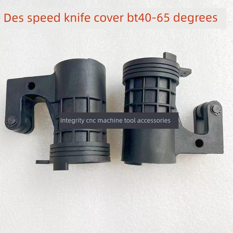 DES/圆盘式刀库刀套数控机床刀杯BT40/加工中心刀架/CNC/德速刀套
