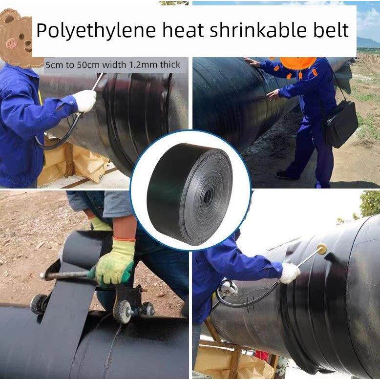 聚乙烯热收缩带pe管道热缩带保温燃气管道防腐焊缝补口专用热缩套
