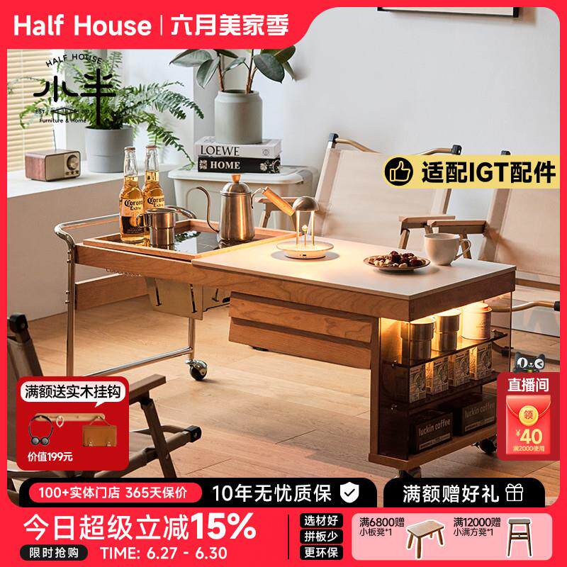 小半家具实木茶桌家用复古茶几可移动茶水柜中古岩板阳台休闲边几