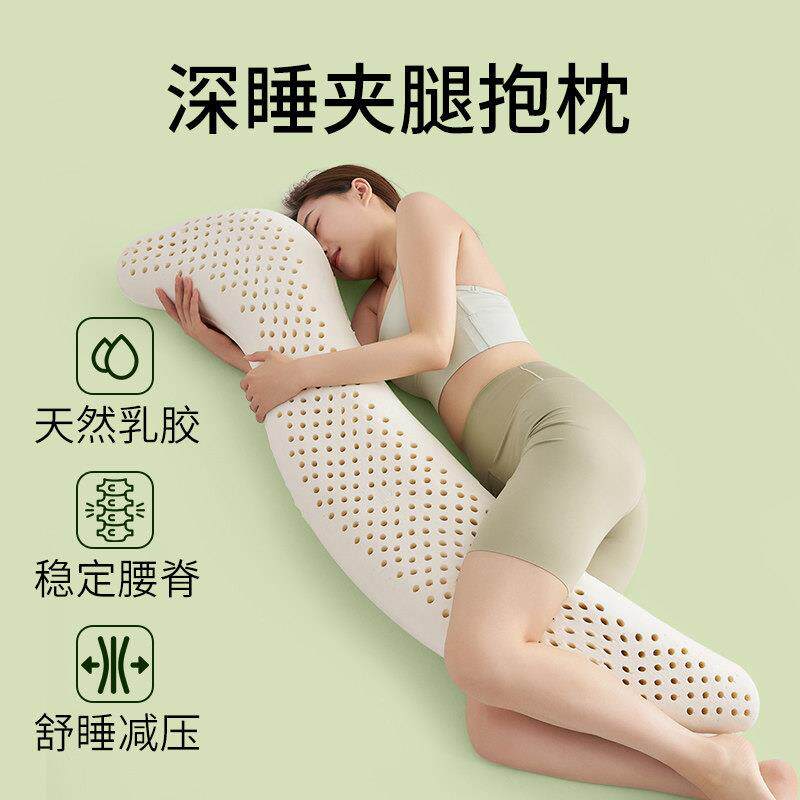 泰国天然乳胶抱枕海马女生睡觉专用侧睡夹腿枕头孕妇垫腰枕趴睡枕