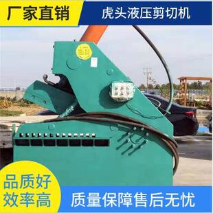 金属回收用鳄鱼剪切机废钢废铁剪切机大型废铁杂料切断机