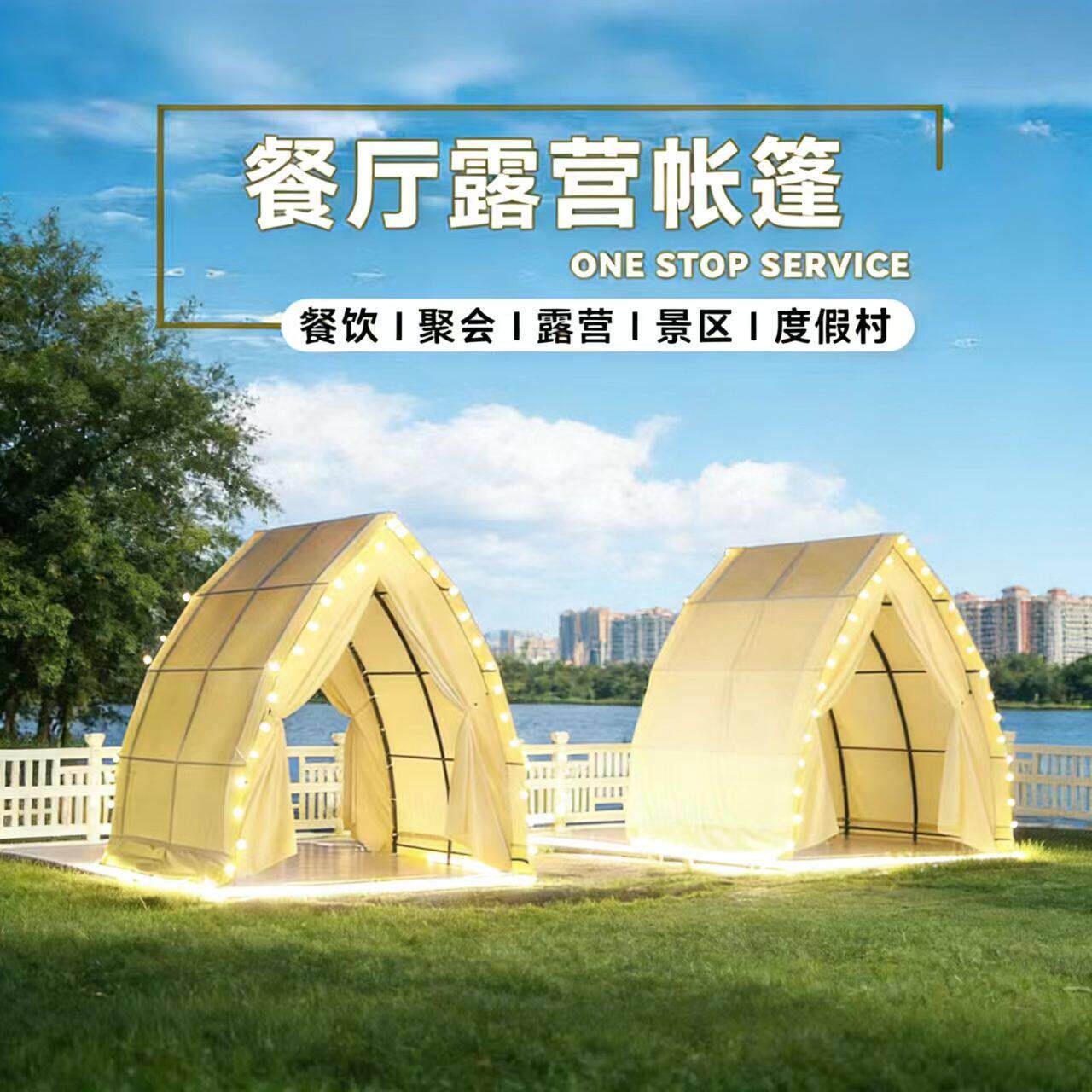 网红帆船帐篷户外度假村营地防风防雨帐篷景区餐饮精致露营帐篷